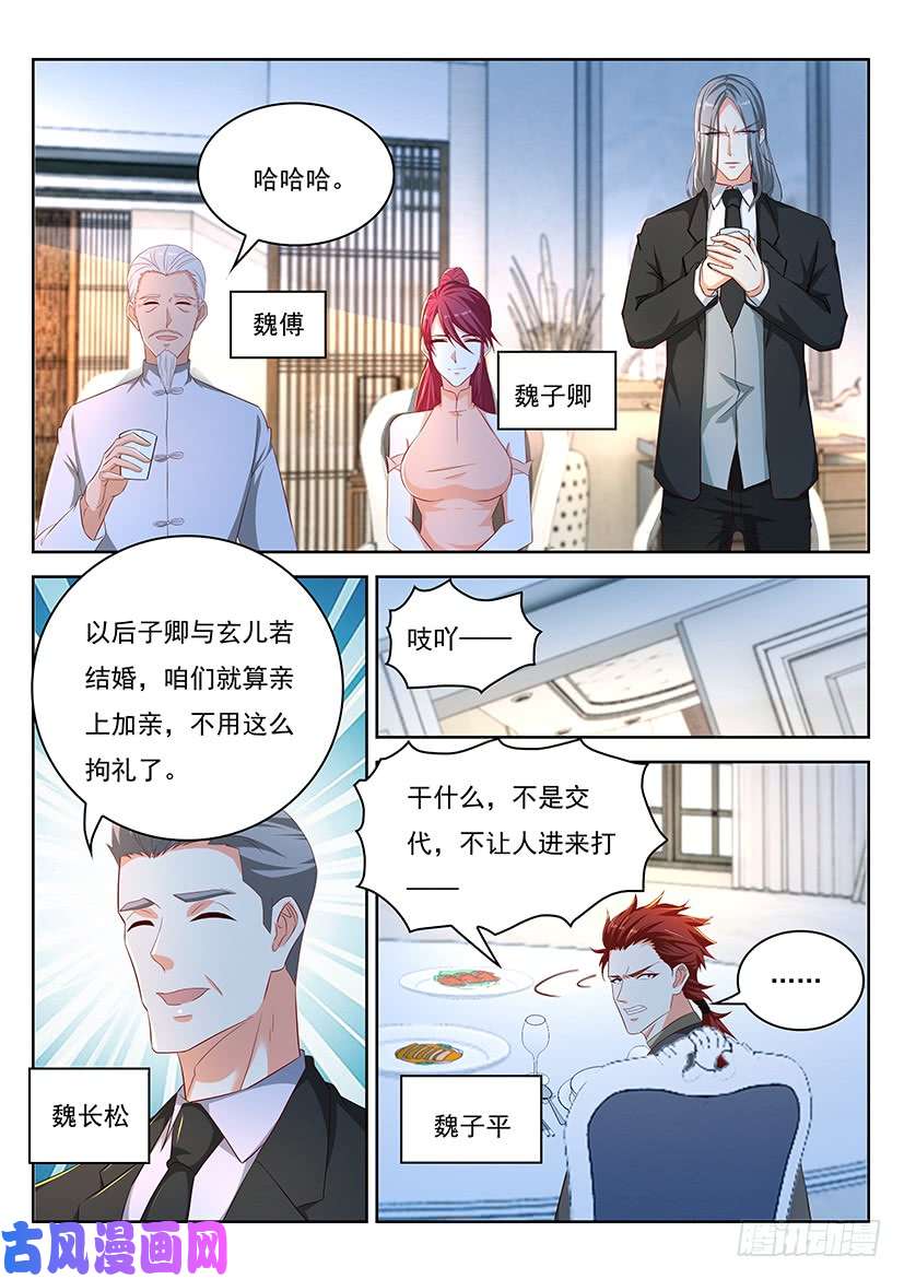 重生之都市修仙第353话