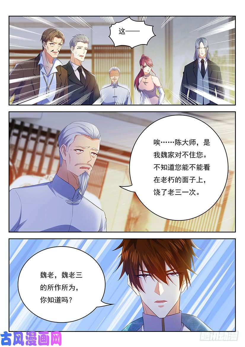 重生之都市修仙第353话