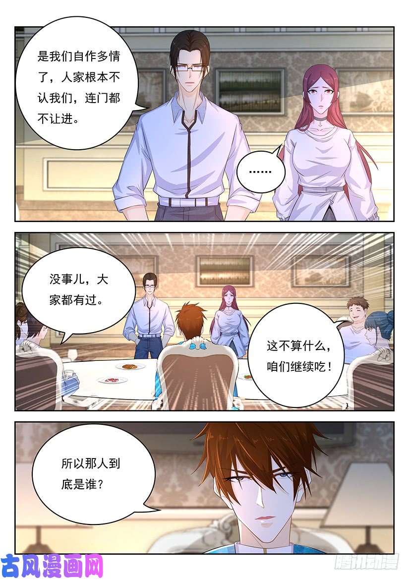 重生之都市修仙第353话