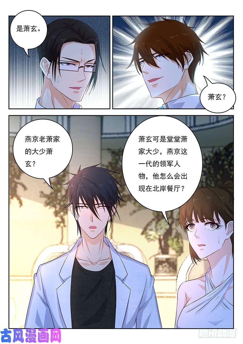 重生之都市修仙第353话