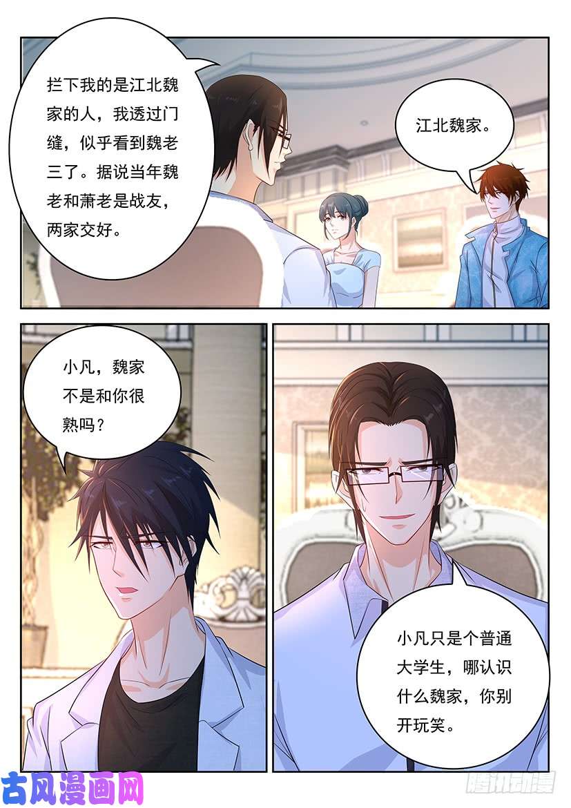 重生之都市修仙第353话
