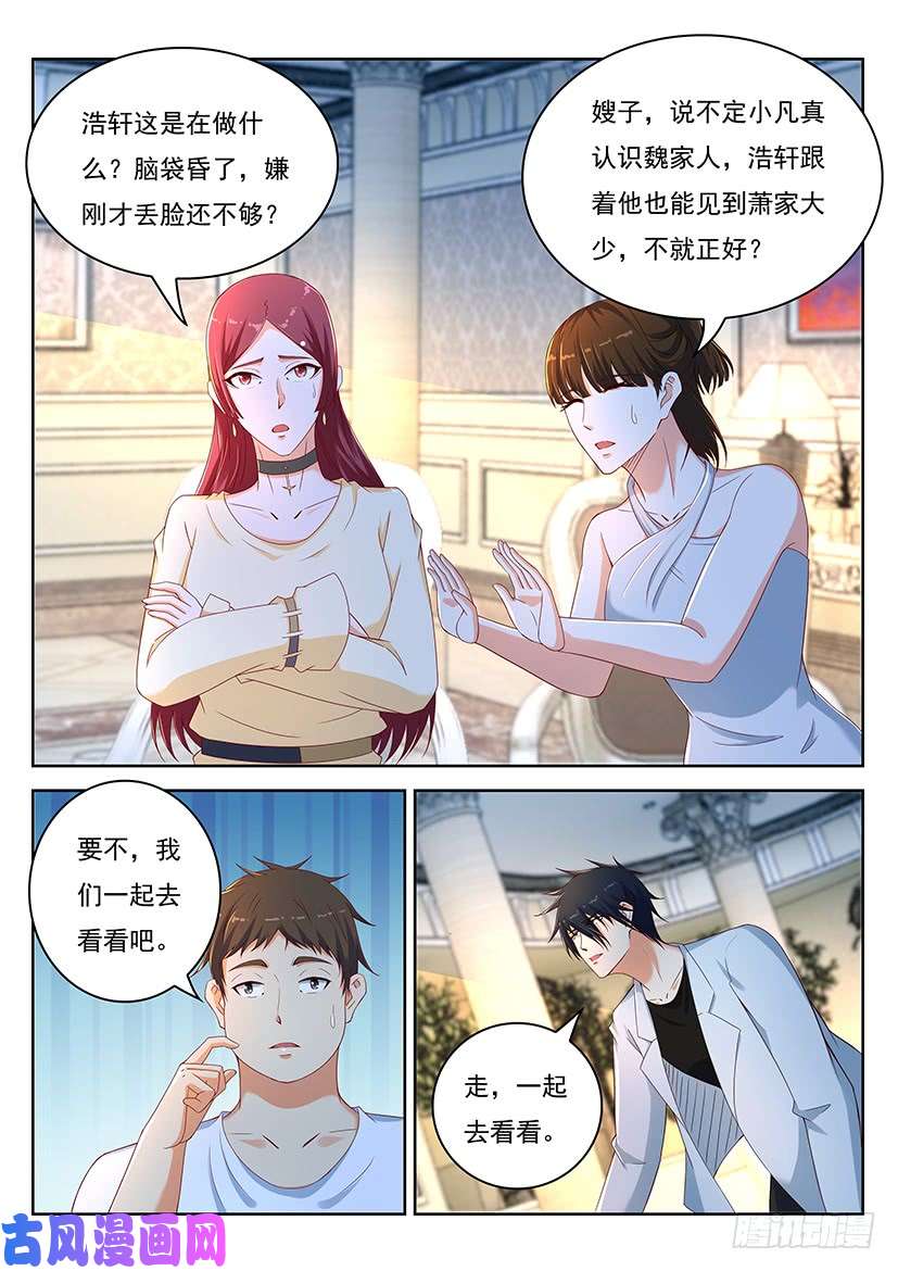 重生之都市修仙第353话