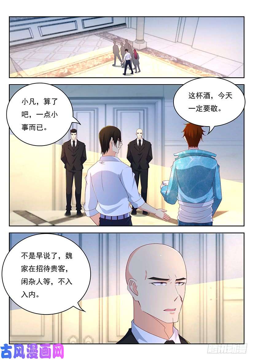 重生之都市修仙第353话