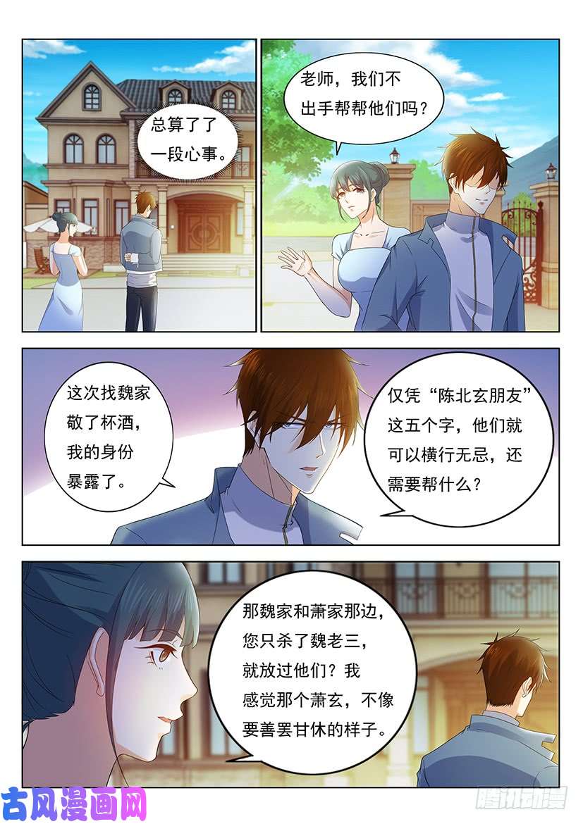 重生之都市修仙第355话