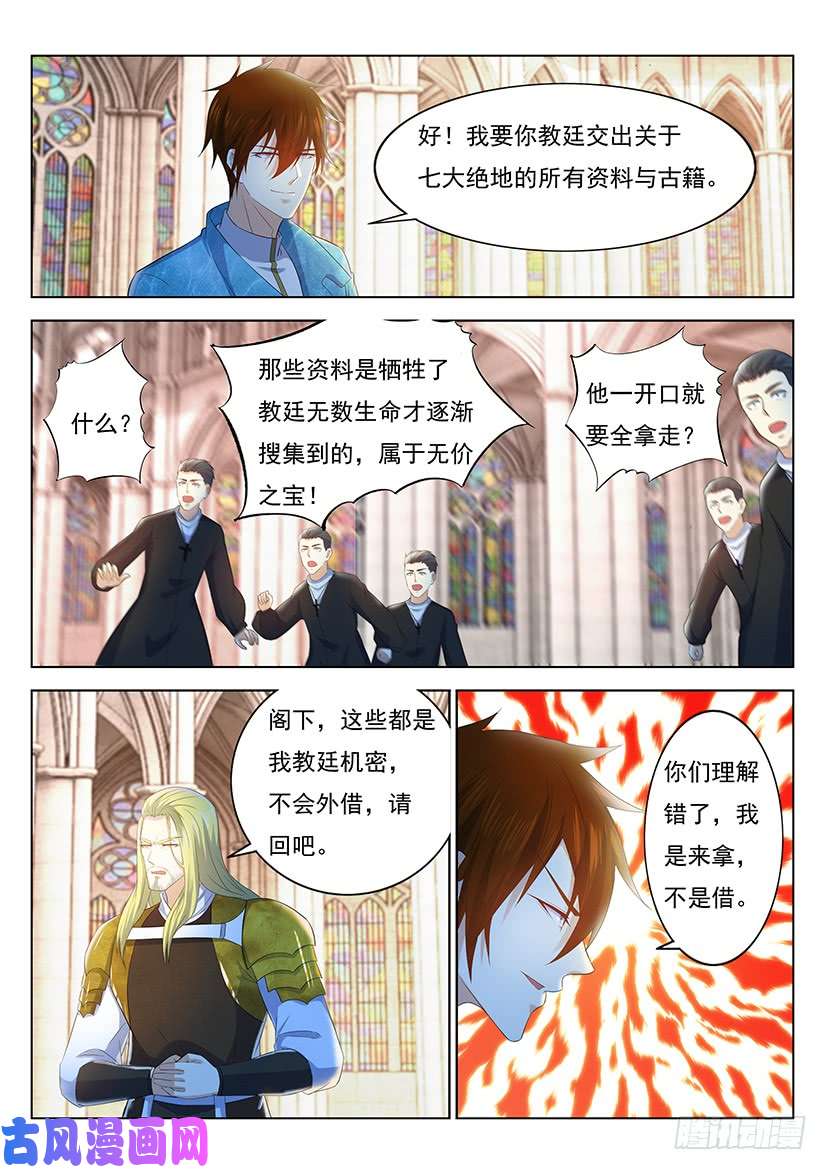 重生之都市修仙第355话