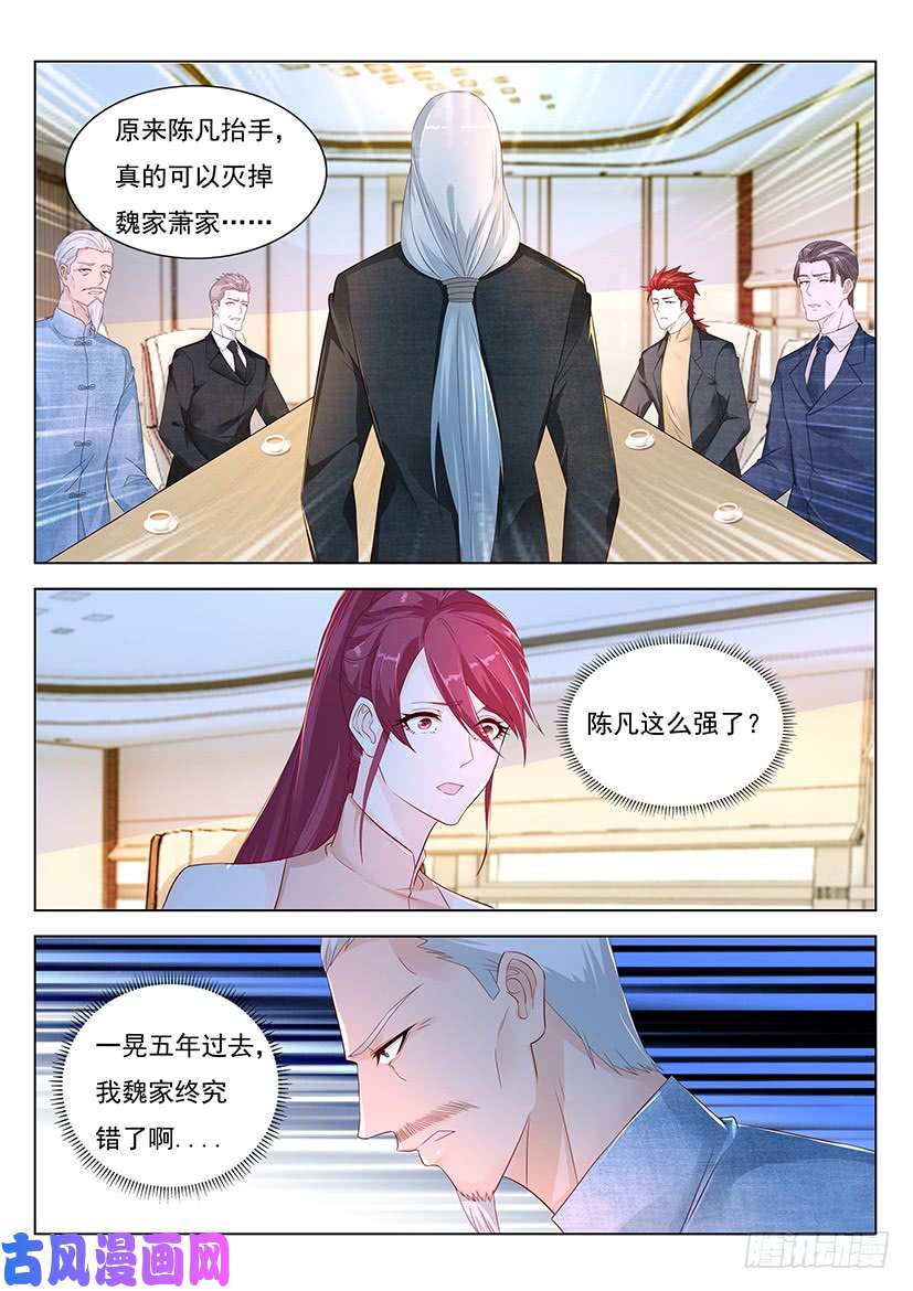 重生之都市修仙第355话