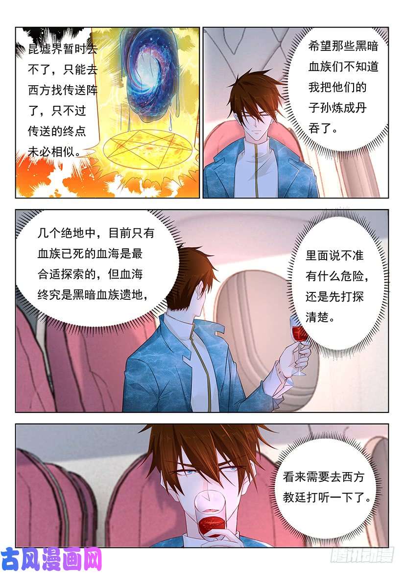 重生之都市修仙第355话
