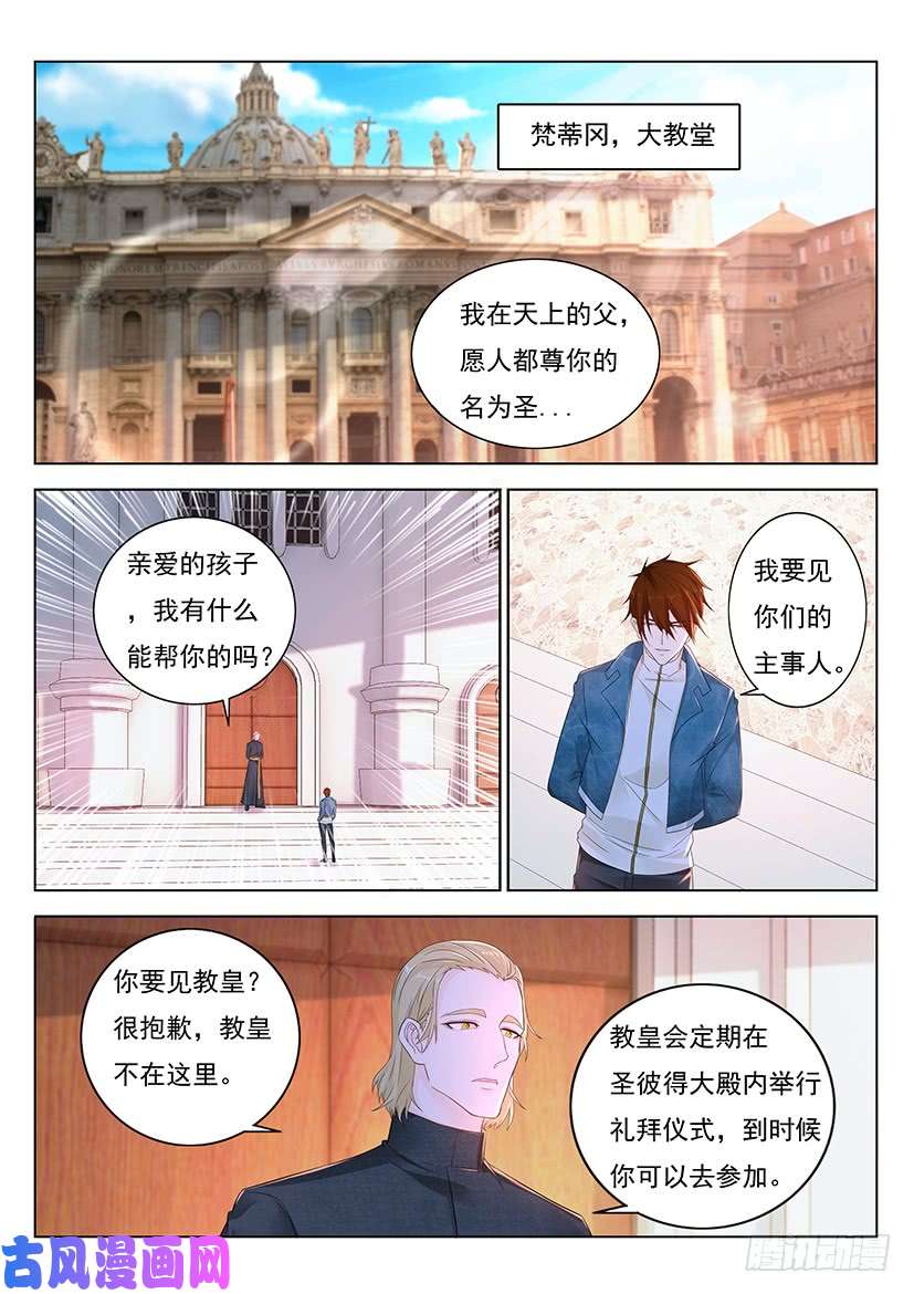 重生之都市修仙第355话