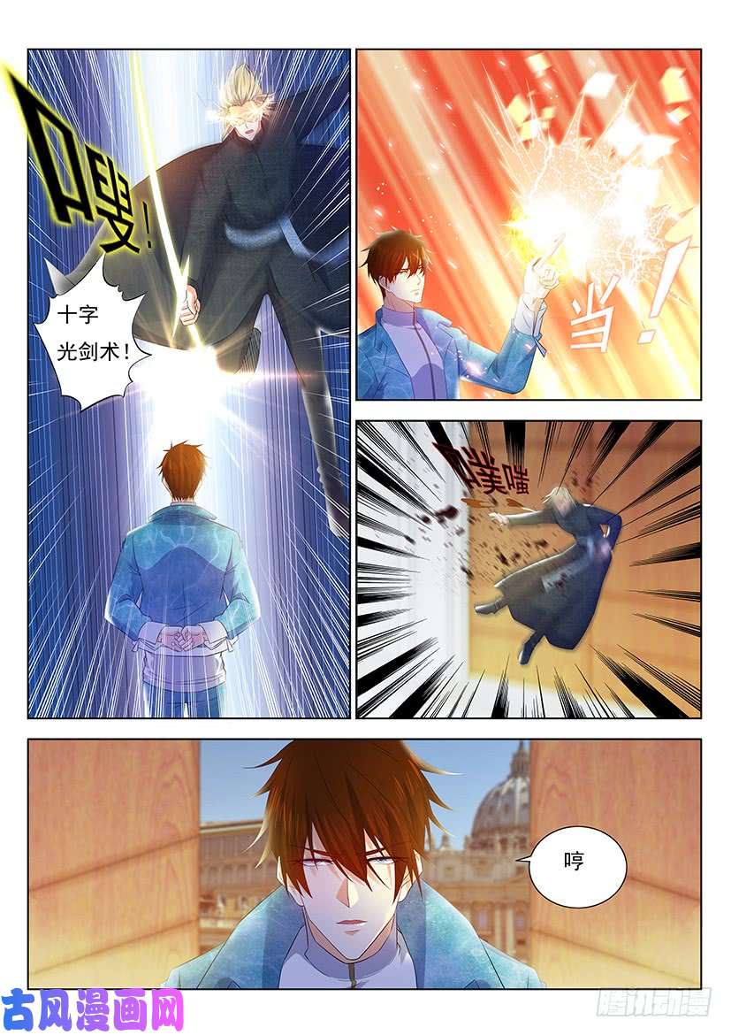 重生之都市修仙第355话
