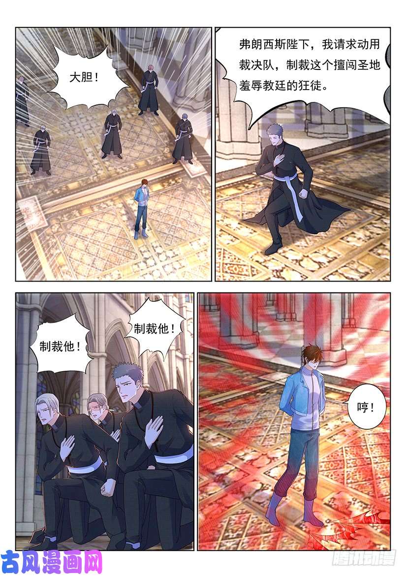 重生之都市修仙第356话