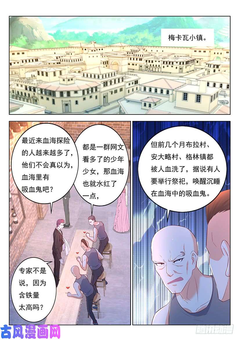 重生之都市修仙第356话