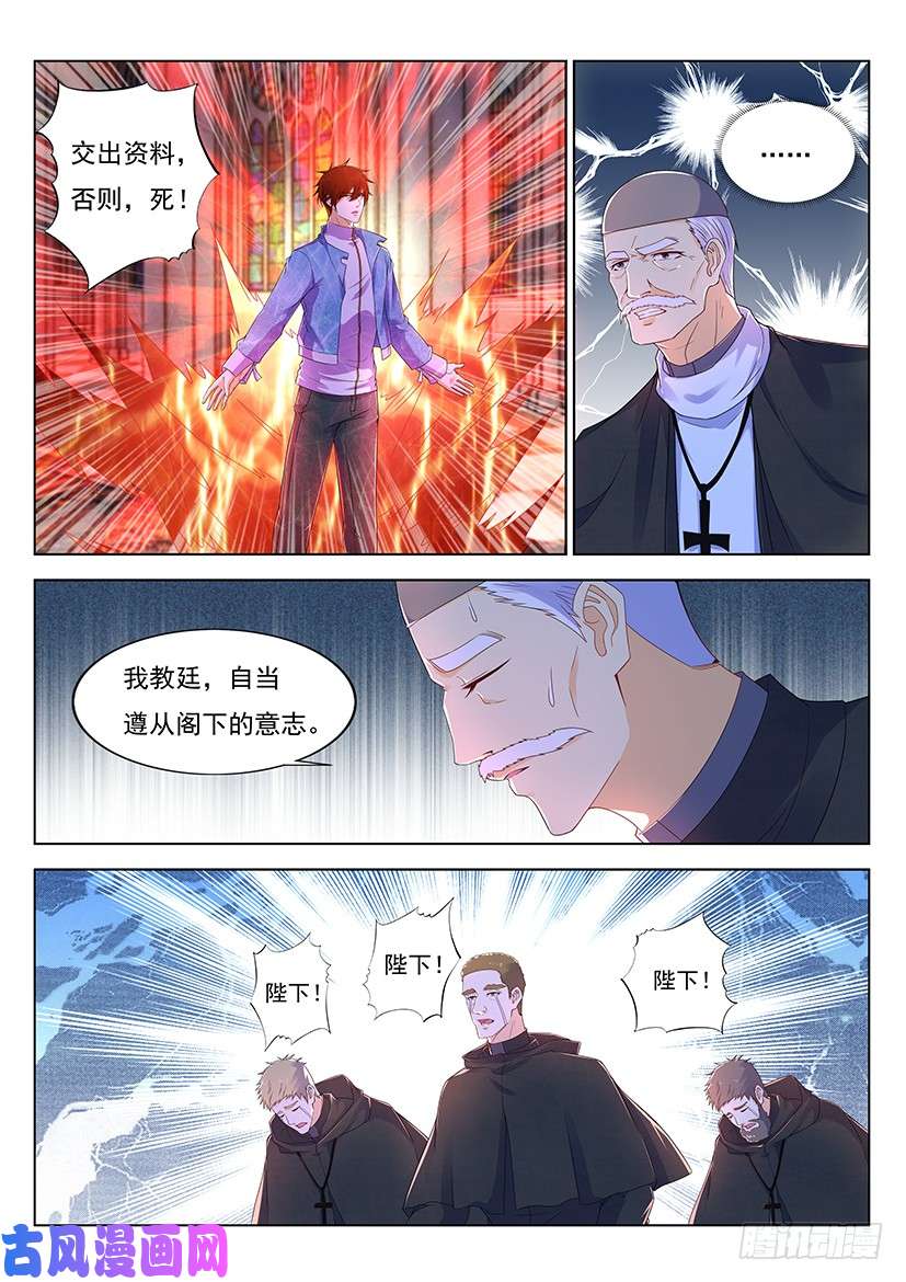 重生之都市修仙第356话