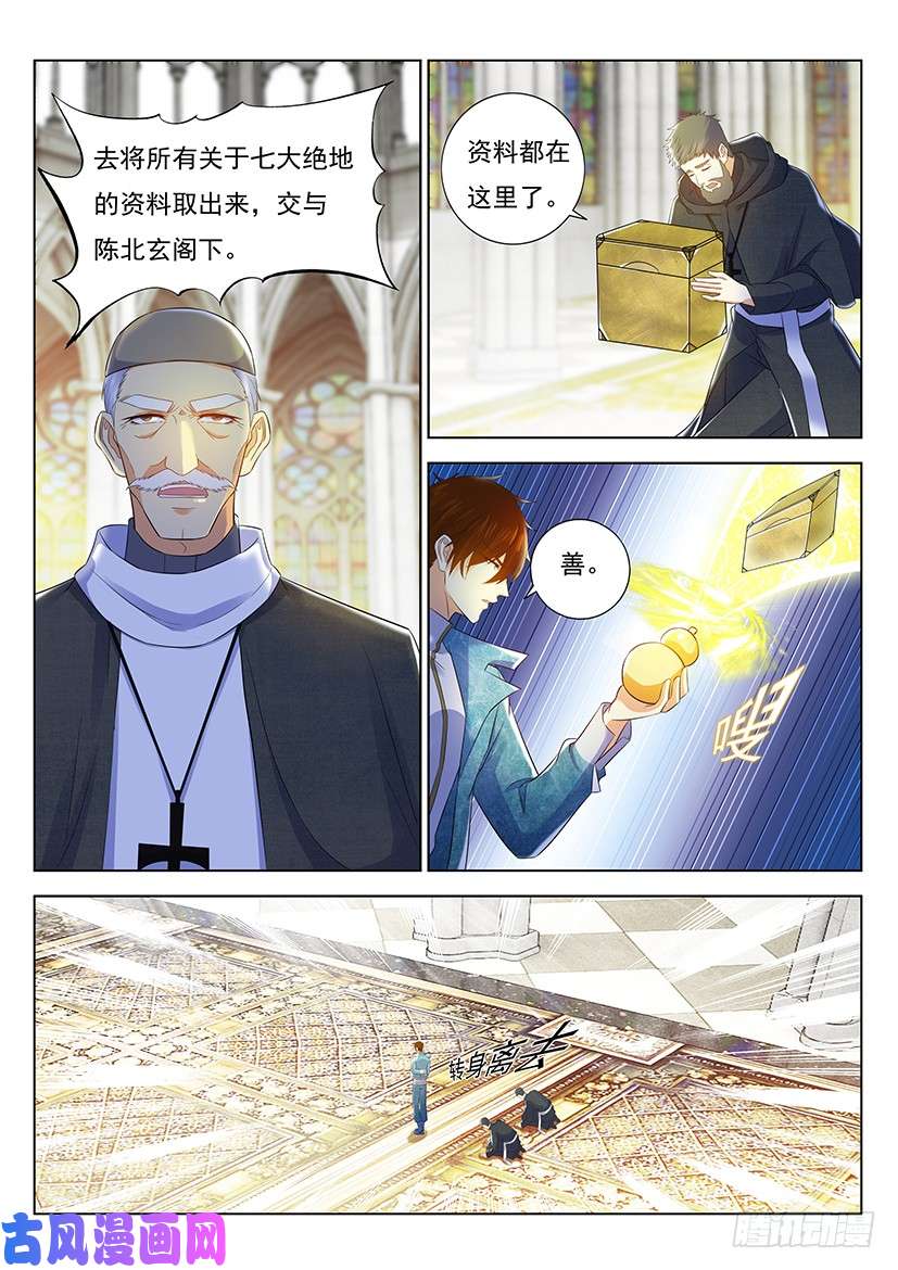 重生之都市修仙第356话