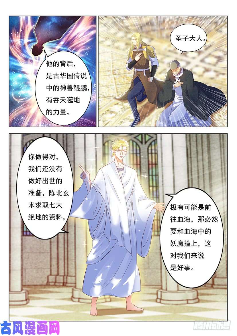 重生之都市修仙第356话