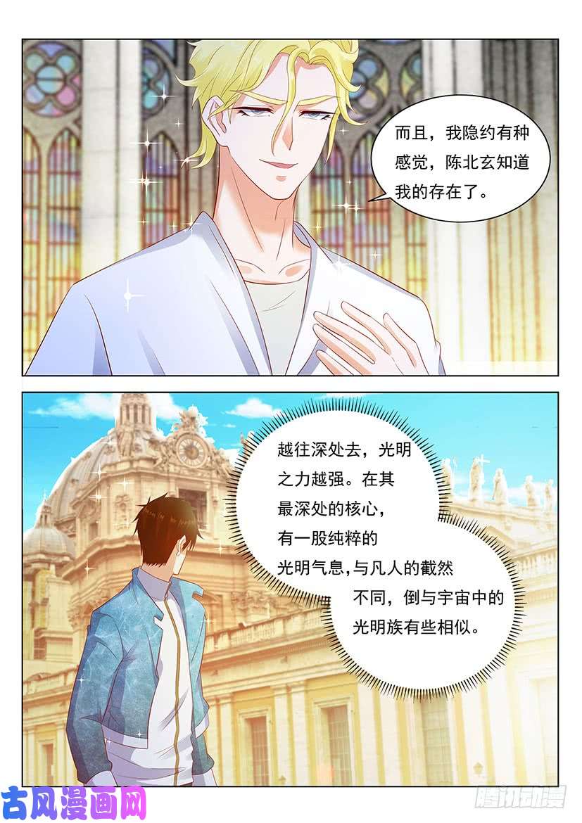 重生之都市修仙第356话