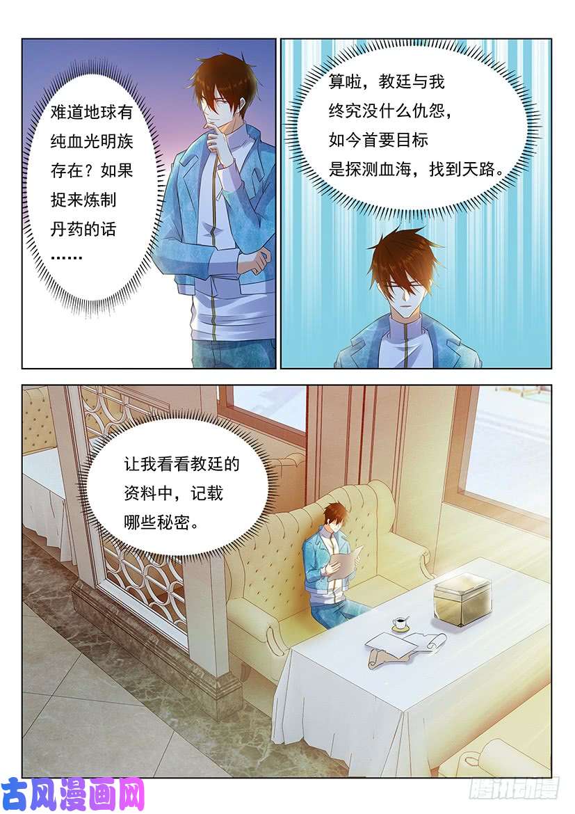 重生之都市修仙第356话