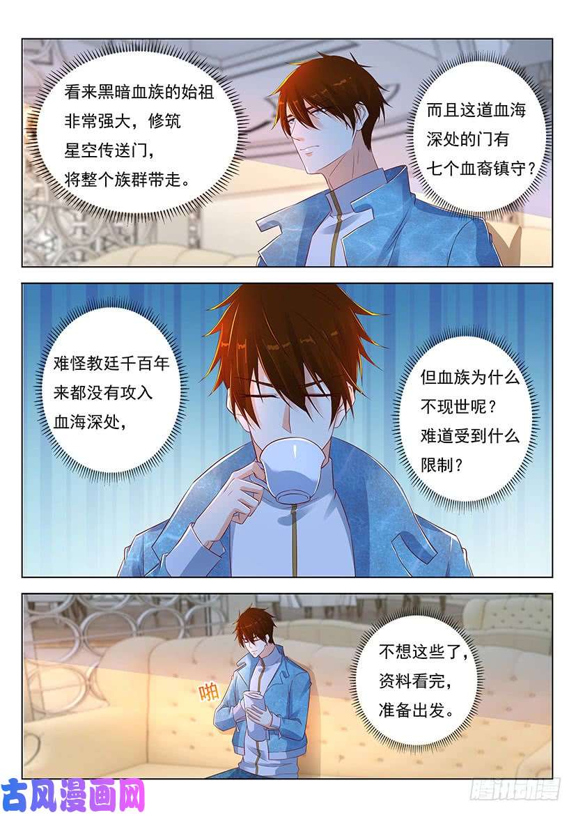 重生之都市修仙第356话