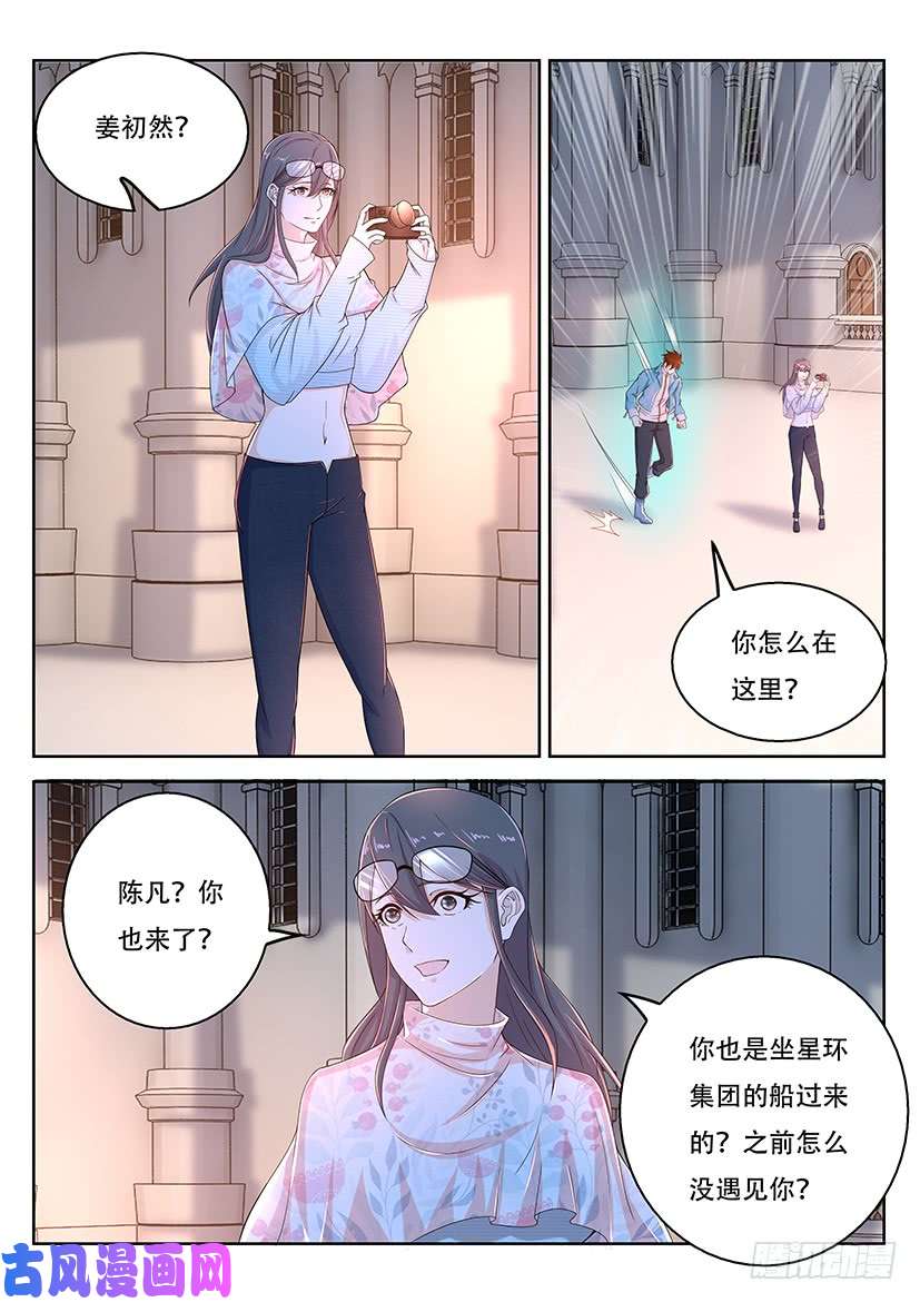 重生之都市修仙第357话