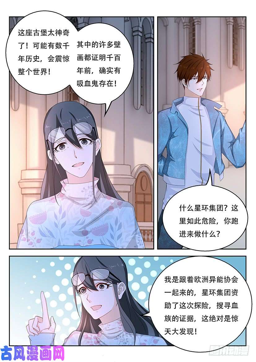 重生之都市修仙第357话