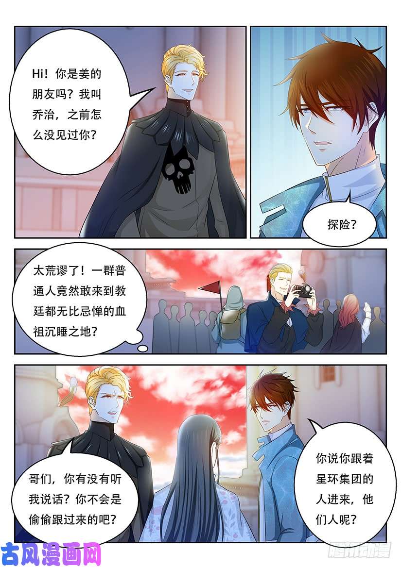 重生之都市修仙第357话
