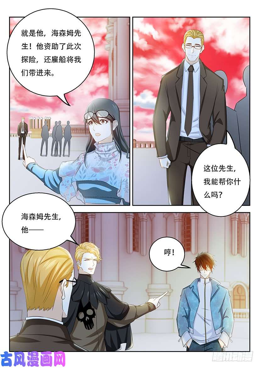 重生之都市修仙第357话