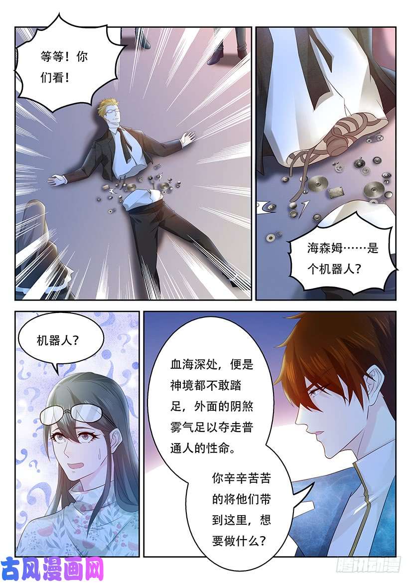 重生之都市修仙第357话