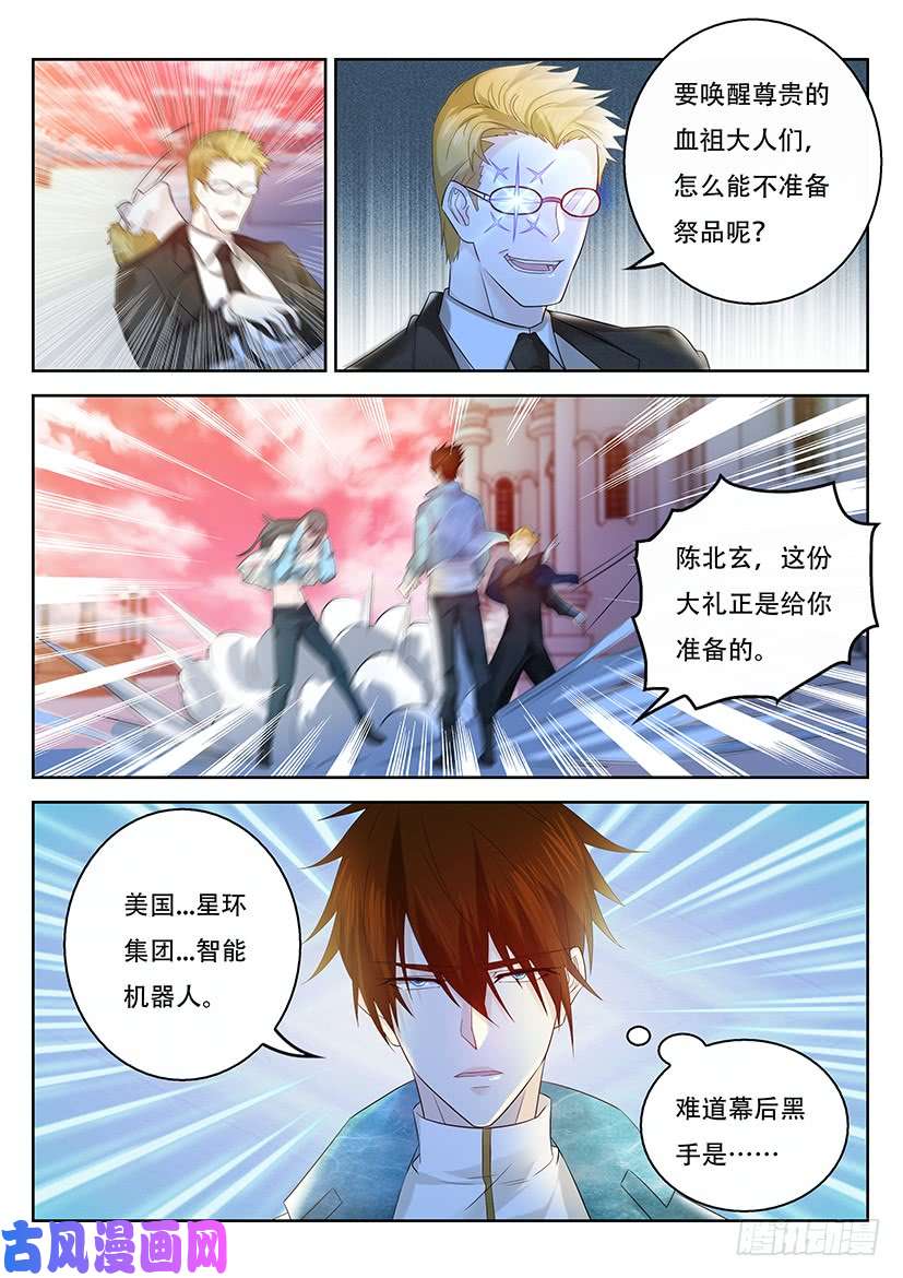 重生之都市修仙第357话