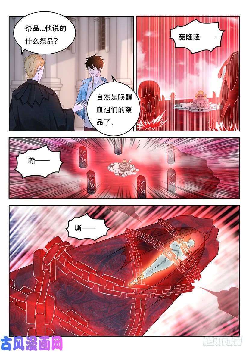 重生之都市修仙第357话