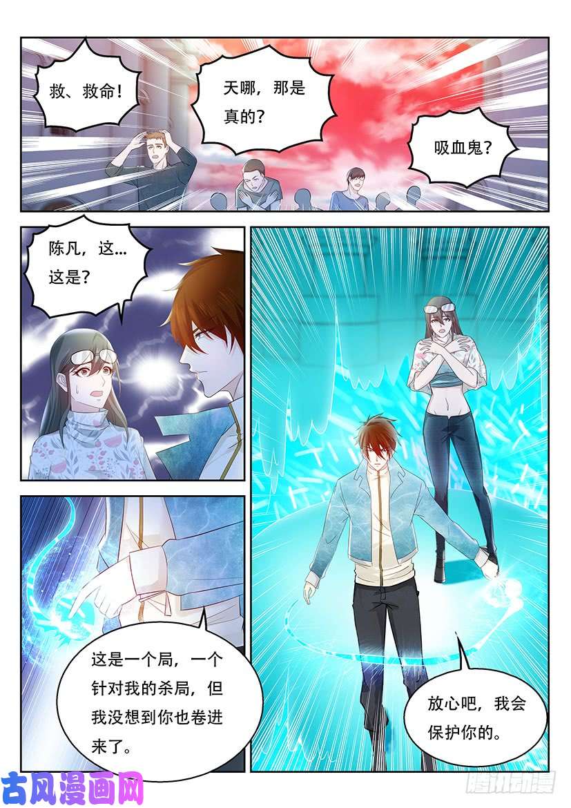 重生之都市修仙第357话