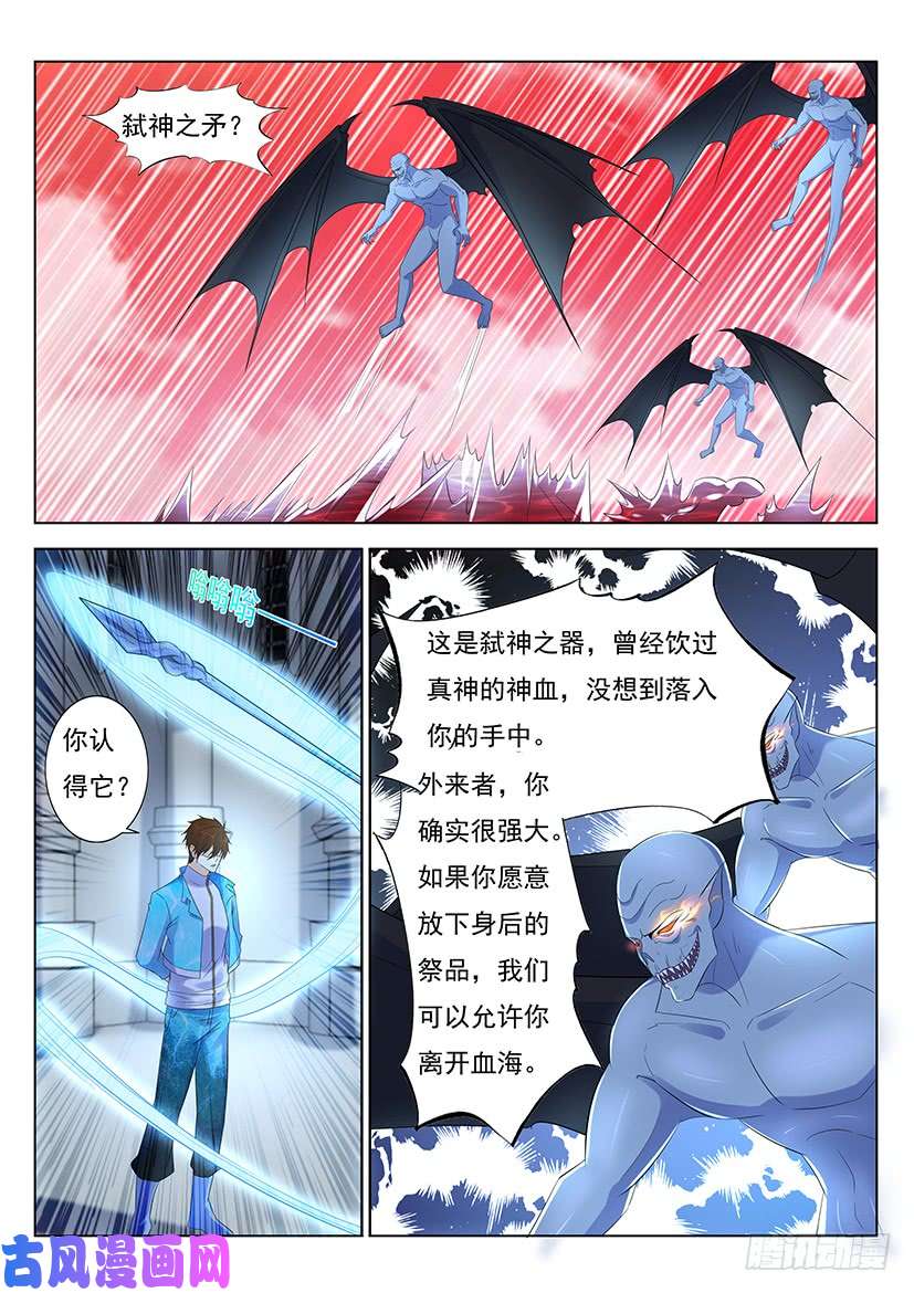 重生之都市修仙第358话
