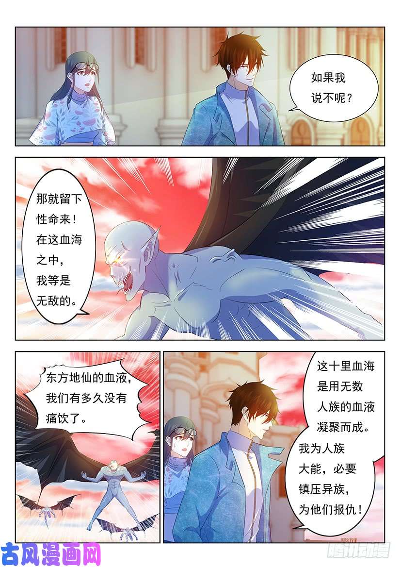 重生之都市修仙第358话