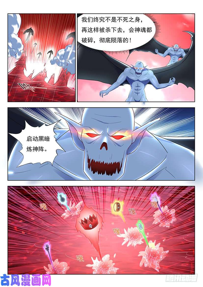 重生之都市修仙第358话