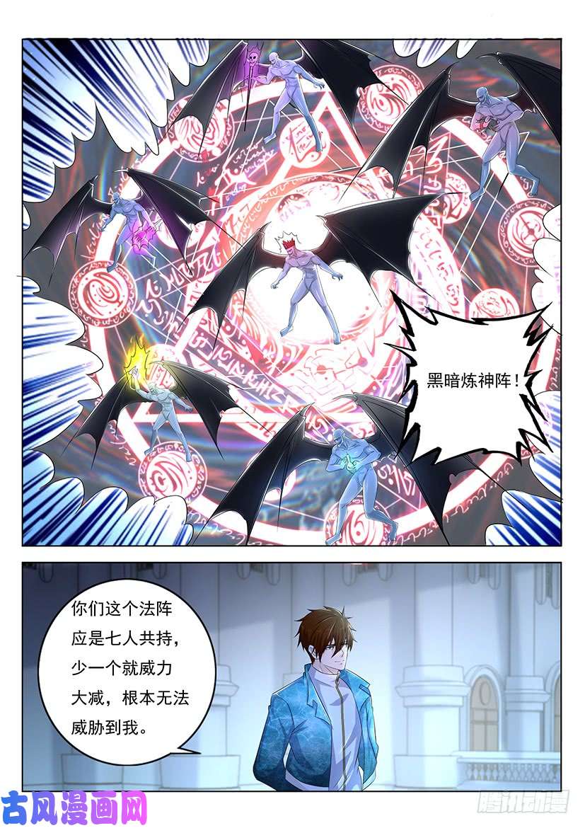 重生之都市修仙第358话