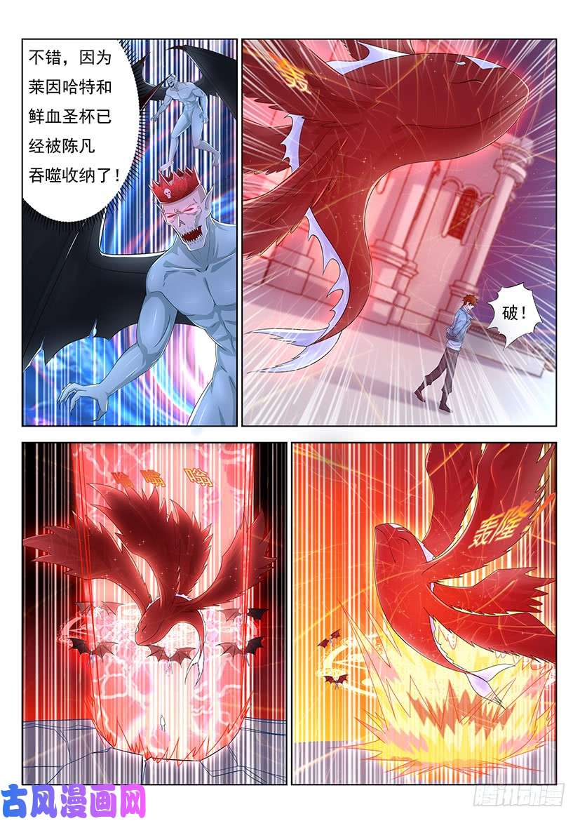 重生之都市修仙第358话