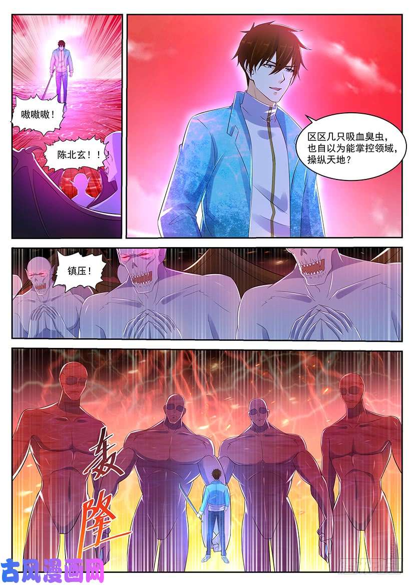重生之都市修仙第359话