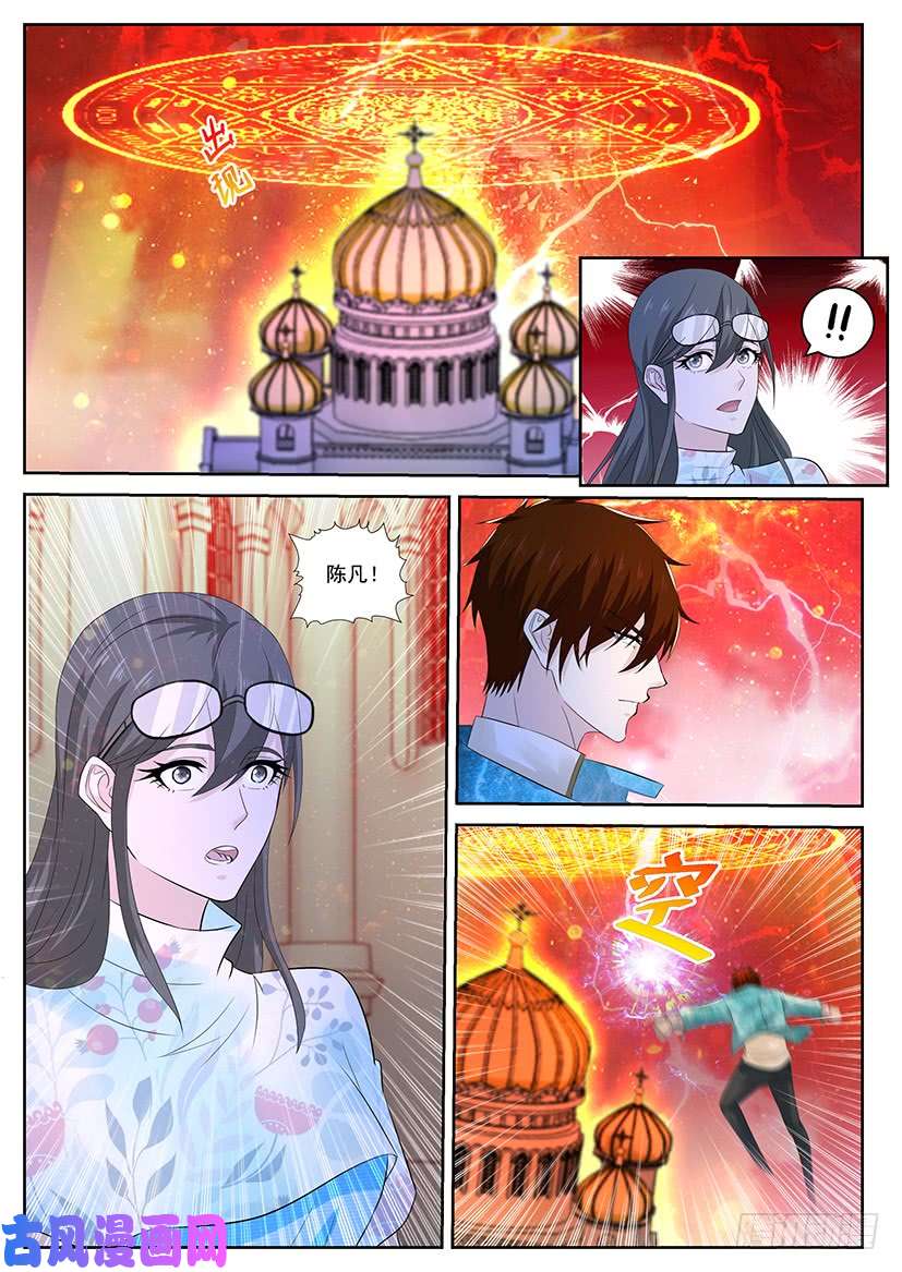重生之都市修仙第359话
