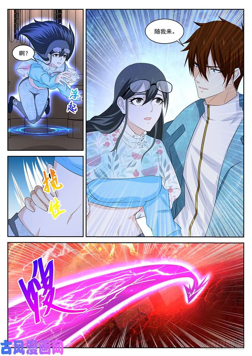 重生之都市修仙第359话