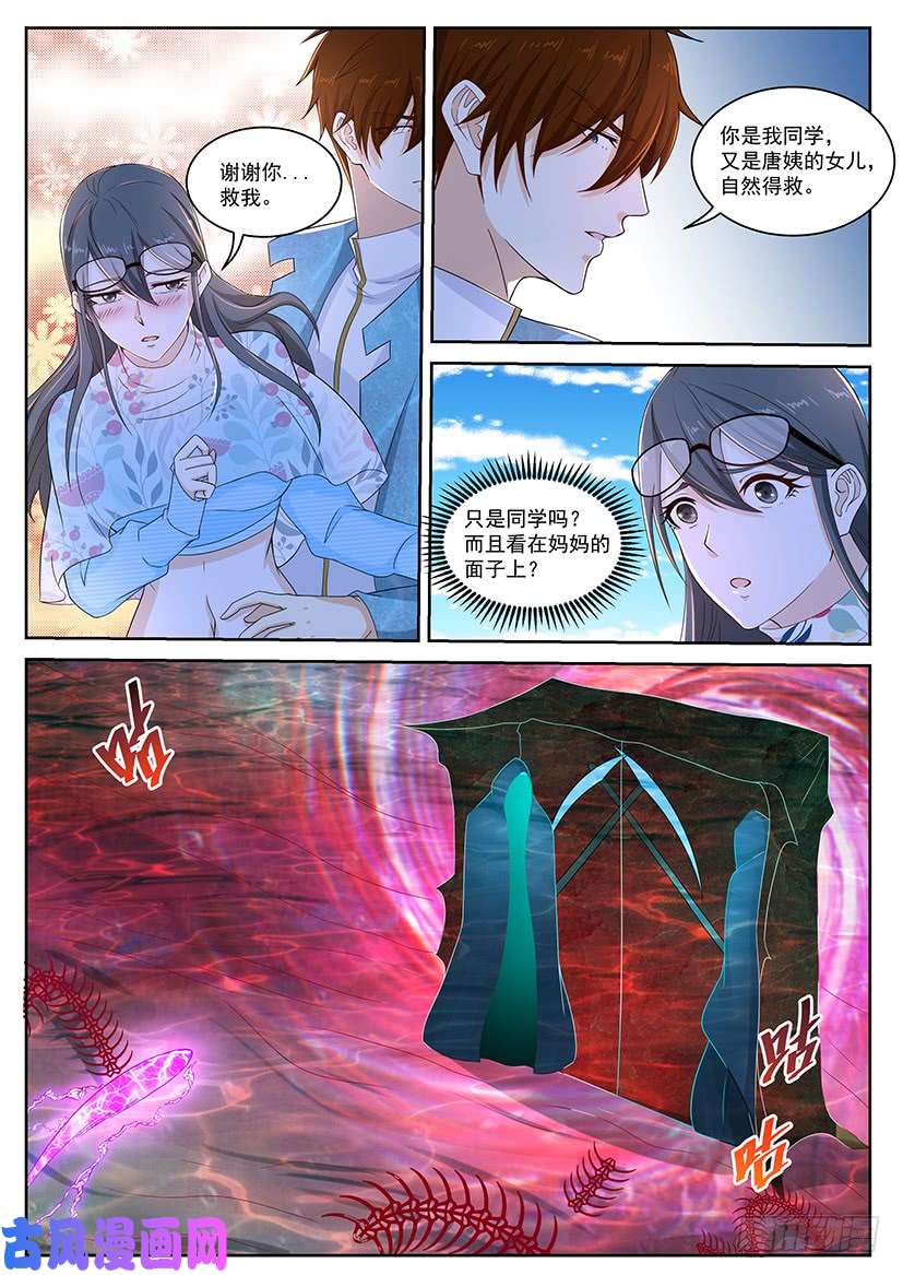 重生之都市修仙第359话