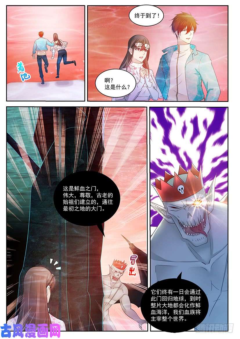 重生之都市修仙第359话