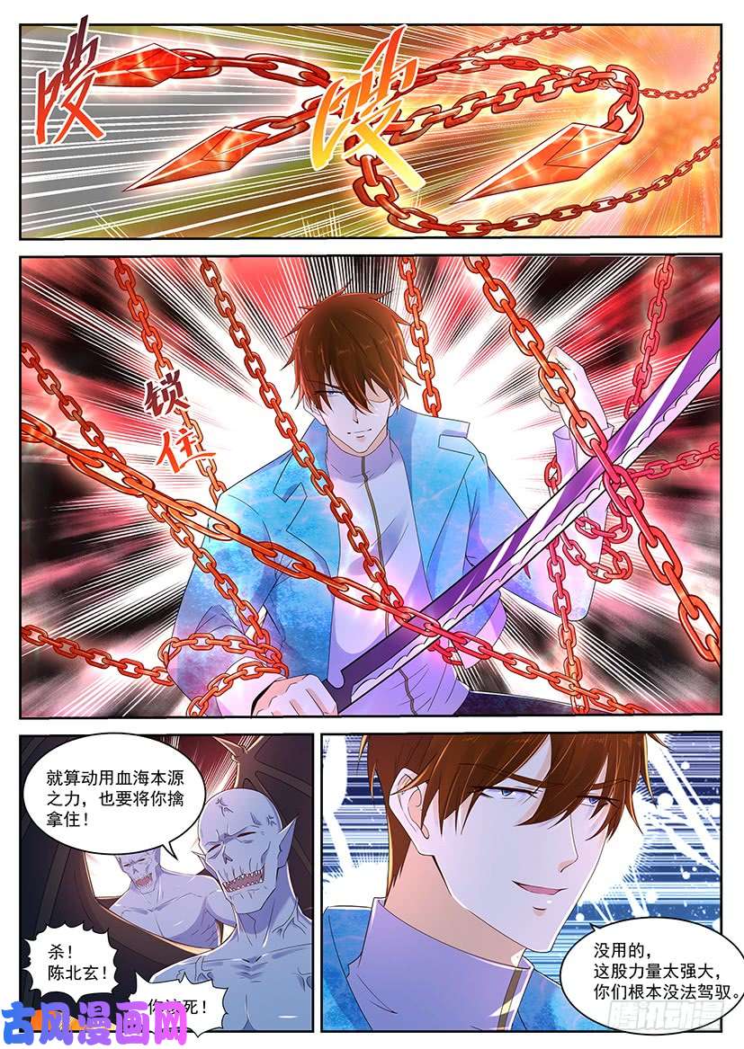 重生之都市修仙第359话