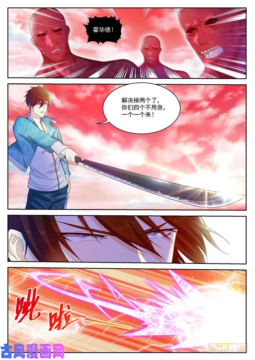 重生之都市修仙第359话