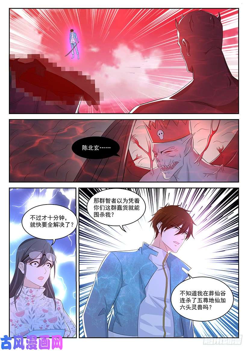 重生之都市修仙第359话