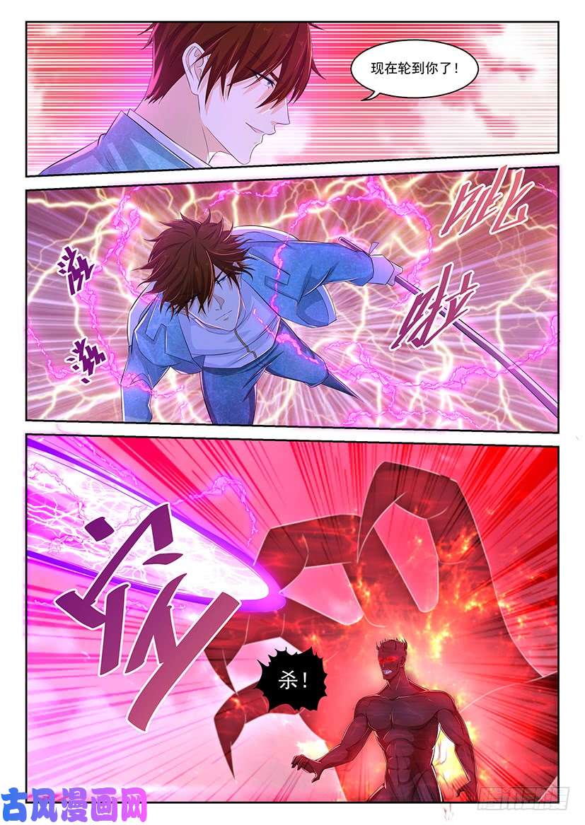 重生之都市修仙第359话