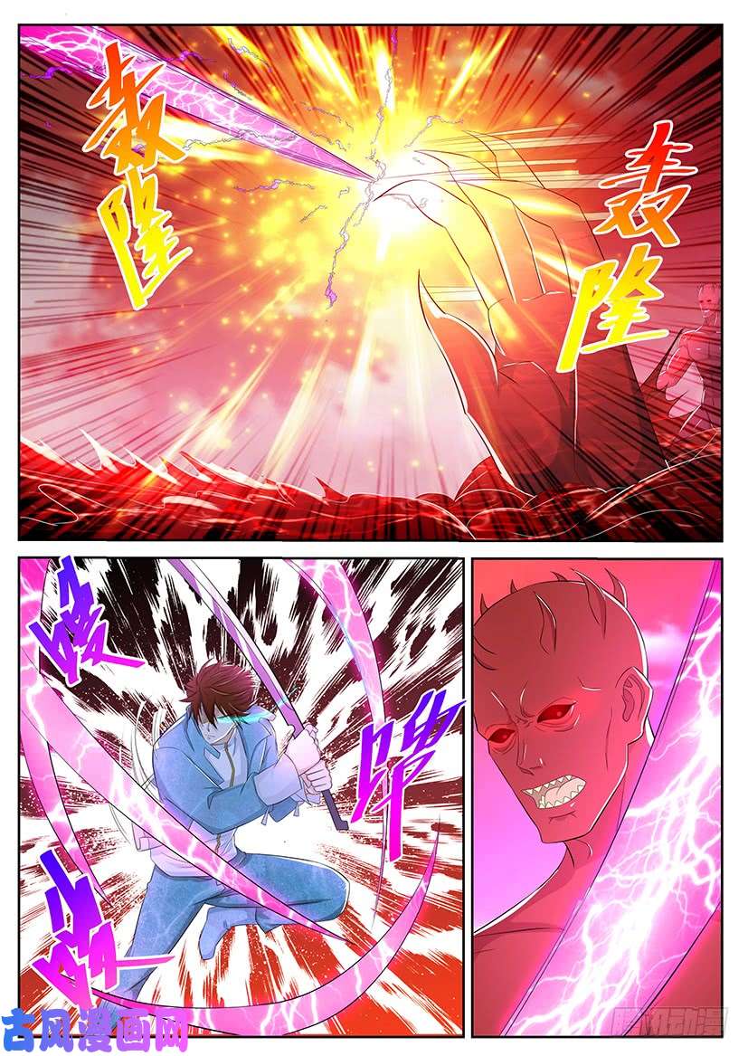 重生之都市修仙第359话