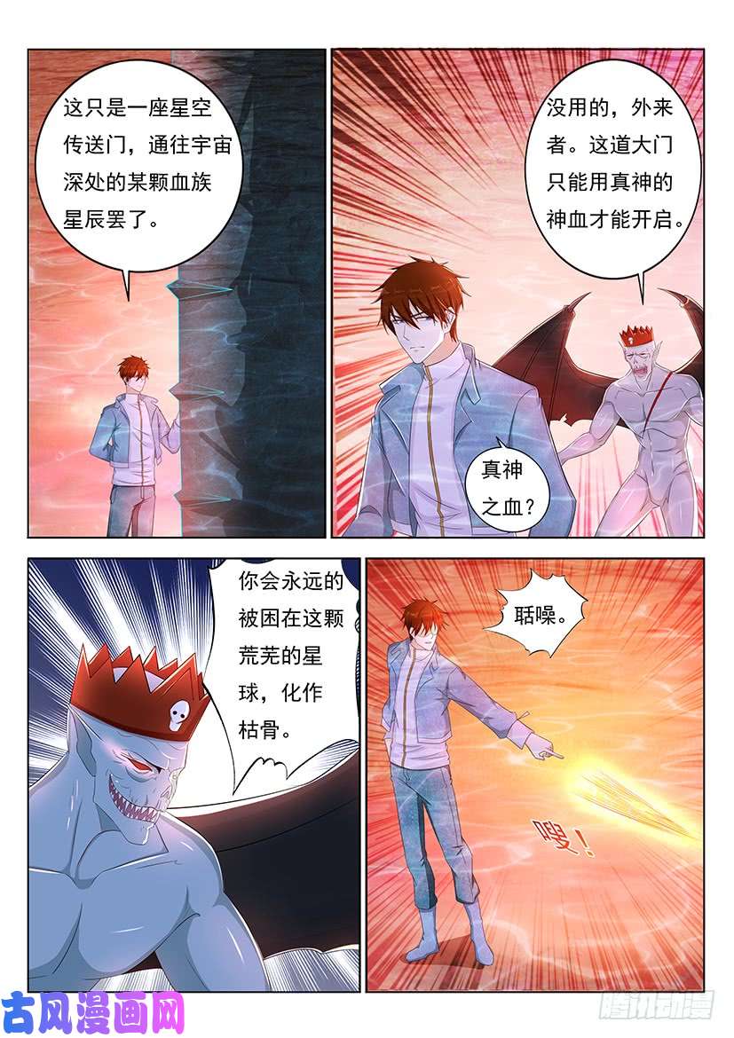 重生之都市修仙第360话