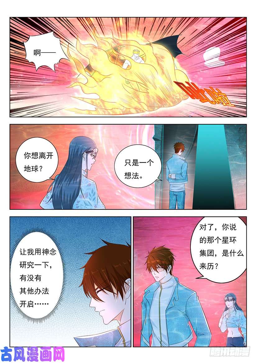 重生之都市修仙第360话