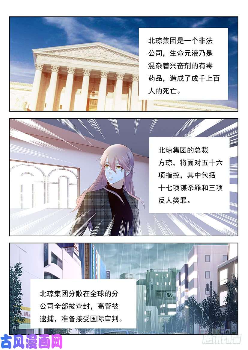 重生之都市修仙第360话