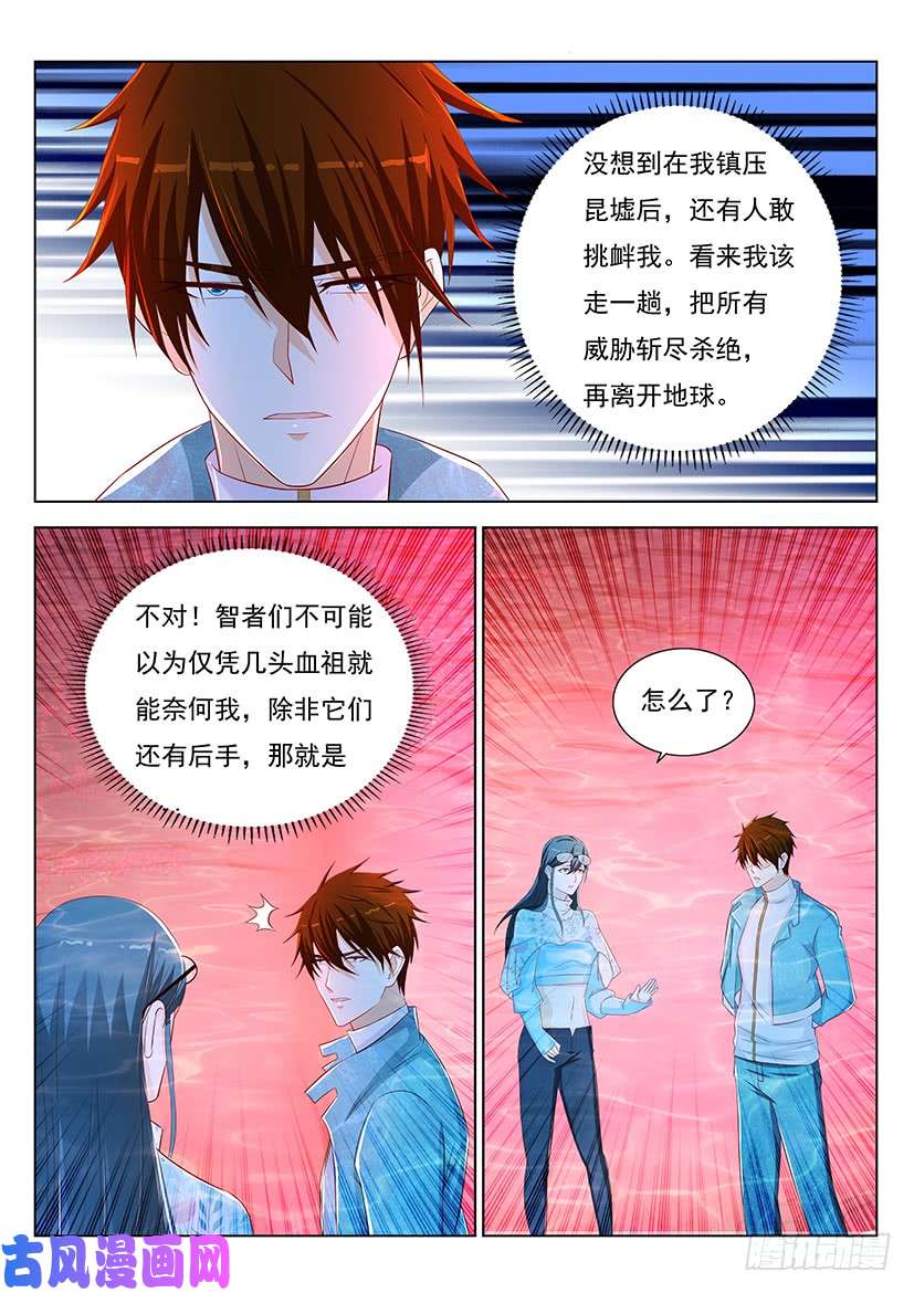 重生之都市修仙第360话