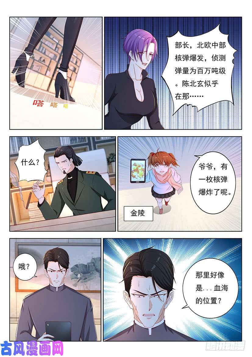 重生之都市修仙第360话