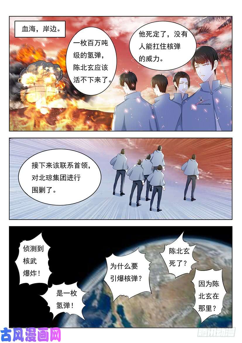 重生之都市修仙第360话